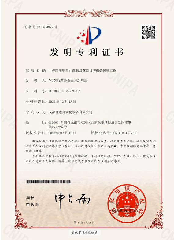 一種醫(yī)用中空纖維膜過濾器自動組裝拉磨設(shè)備